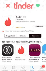 Tinder iOS