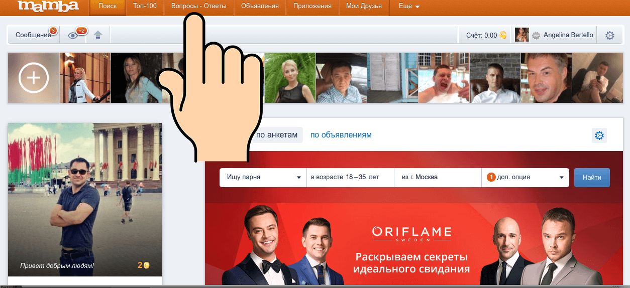 Ищут парней мамба. Mamba полная версия. Полная версия приложения мамба. Мамба объявления Москва. Мамба мобильная версия моя страница.
